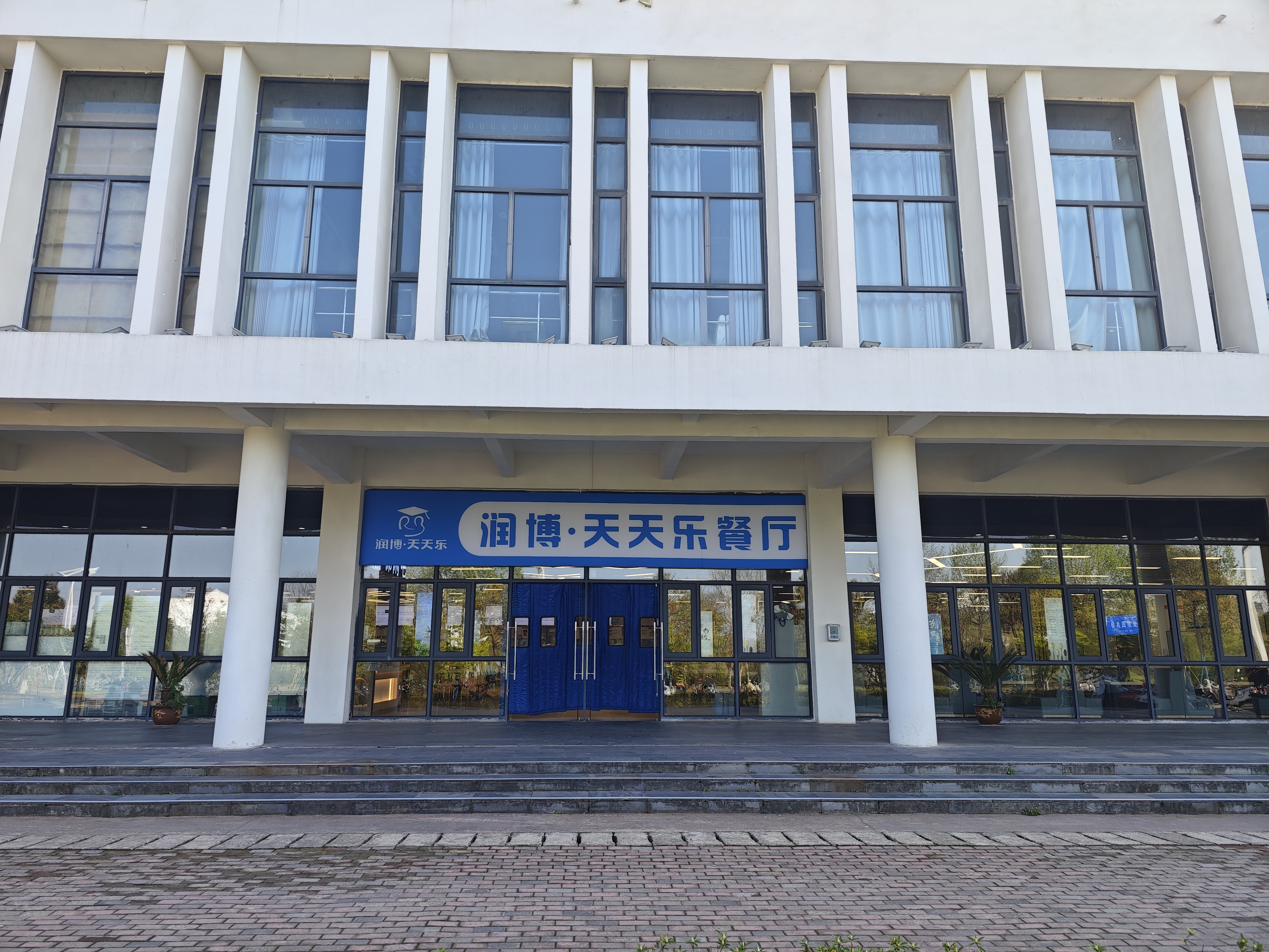合肥工业大学宣城校区青弋江一食堂