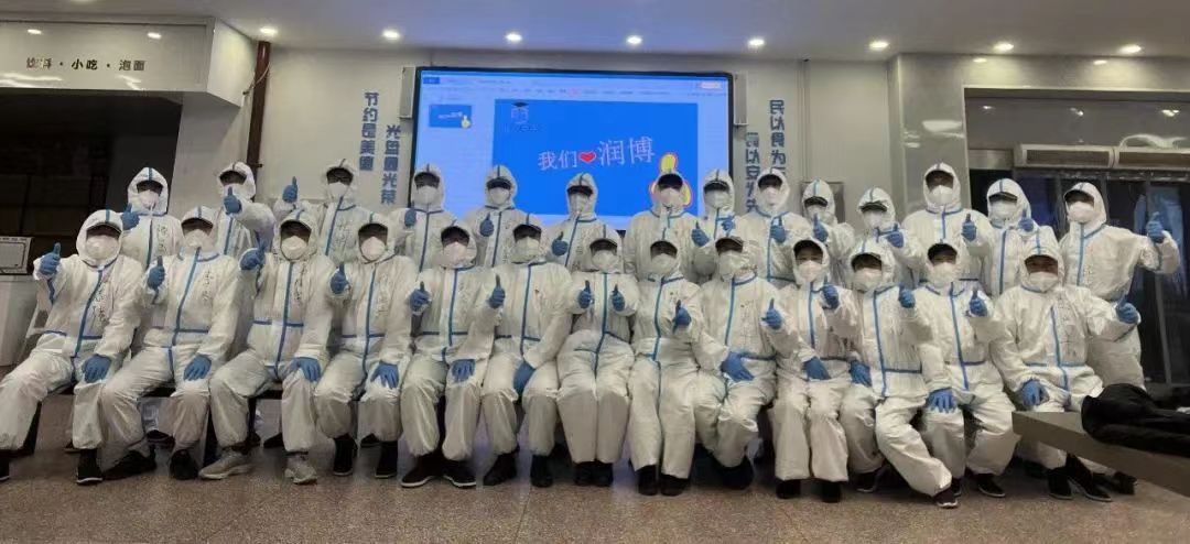安徽润博餐饮2022年度关键词——同心抗疫,共克时艰