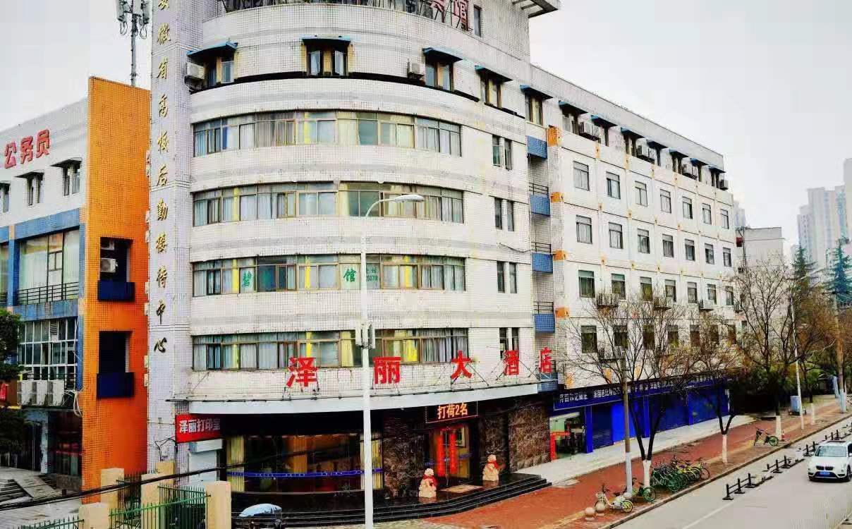 合肥泽丽大酒店有限公司