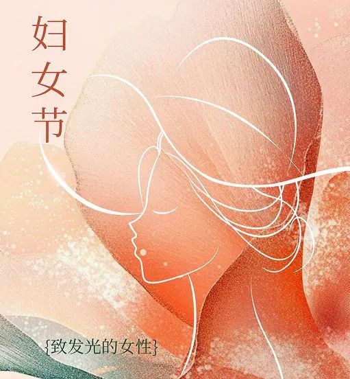 润博餐饮“三八”妇女节慰问信