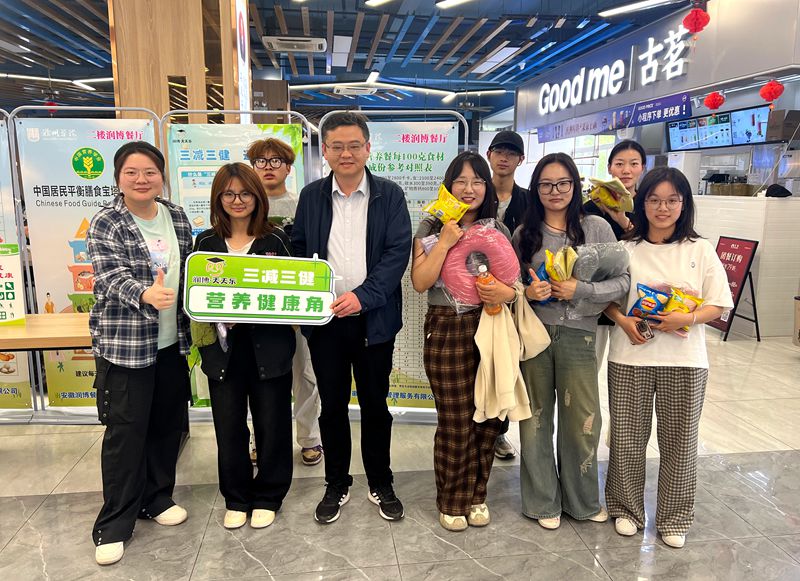 后勤处：开展“三减三健”健康宣传活动（转载自滁州学院后勤管理与基建处）
