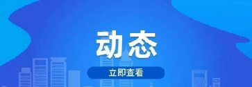 从采购到销售：市场监管总局指导行业协会防控肉品风险（转载自食安中国）