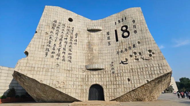 九一八，勿忘！勿忘，九一八！（转载自人民日报）