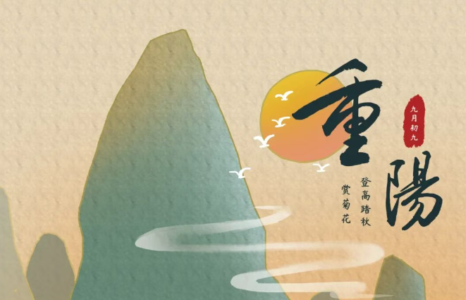 今日重阳（转载自人民日报）