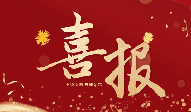 喜报——热烈祝贺我公司三位同仁在安徽名厨大会上荣获嘉奖