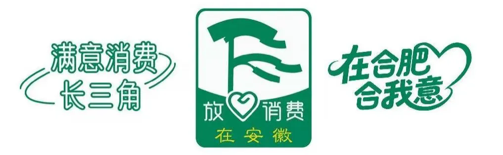 放心消费知识小课堂 |“赠品”非“例外”，质量责任不容推卸！（转载自合肥市场监管）